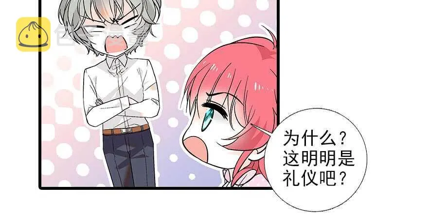 第93话 她还是现在的她 第81页
