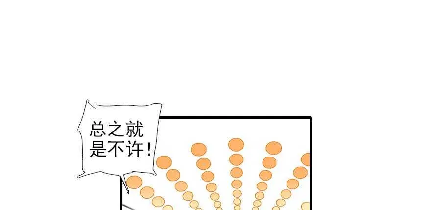 第93话 她还是现在的她 第82页