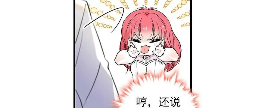 第93话 她还是现在的她 第83页
