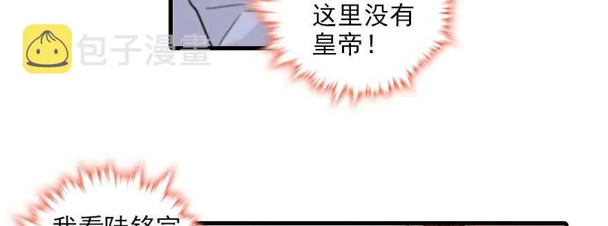 第93话 她还是现在的她 第84页