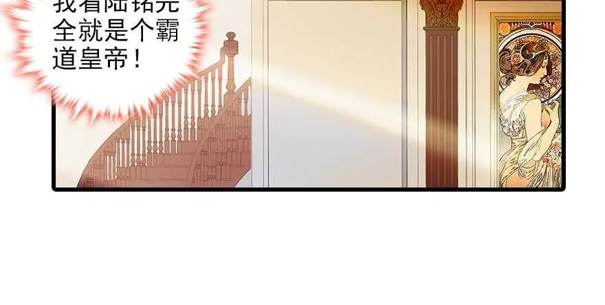 第93话 她还是现在的她 第85页