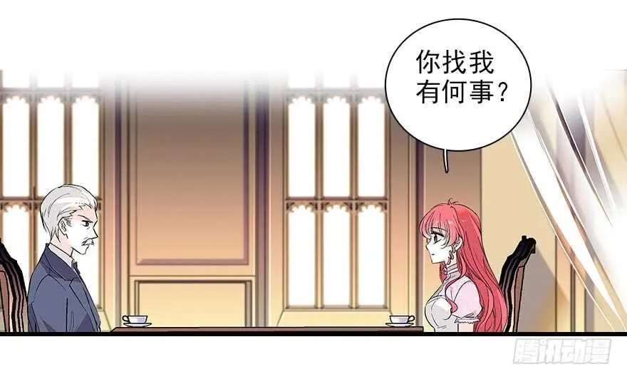 第93话 她还是现在的她 第86页