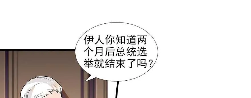 第93话 她还是现在的她 第87页