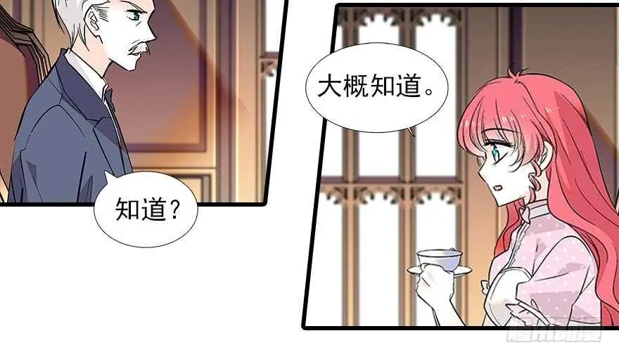 第93话 她还是现在的她 第88页