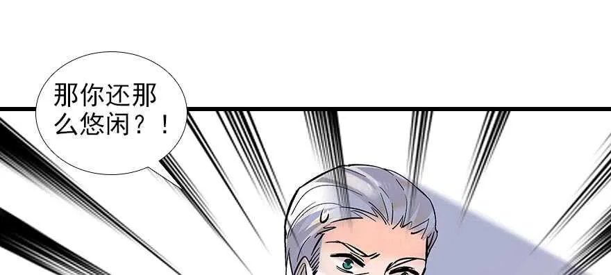 第93话 她还是现在的她 第89页