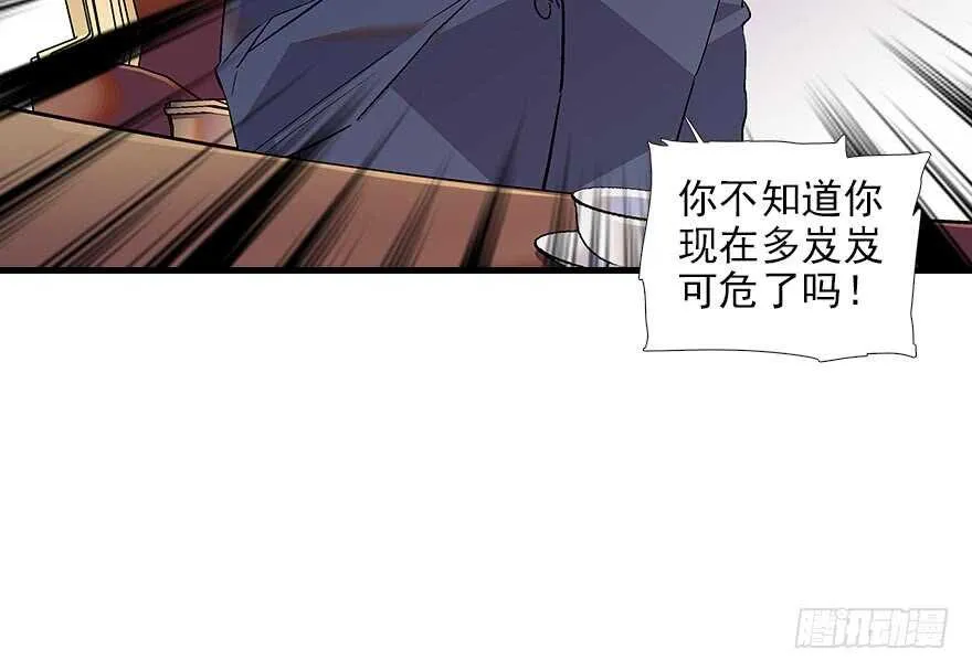 第93话 她还是现在的她 第91页