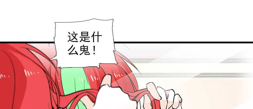 第95话 吴管家打老婆 第2页