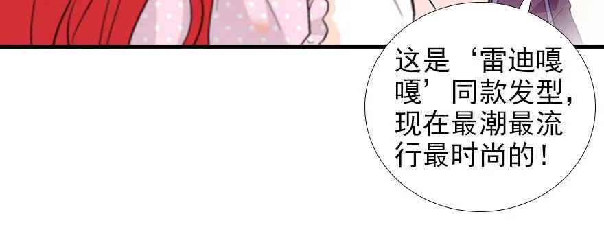 第95话 吴管家打老婆 第4页