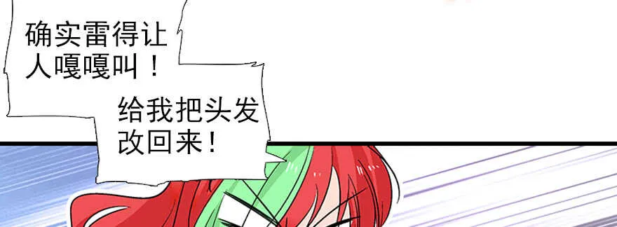 第95话 吴管家打老婆 第11页