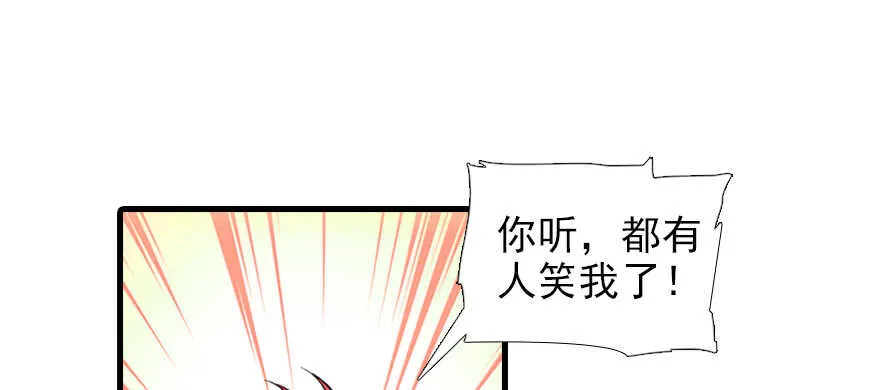 第95话 吴管家打老婆 第14页