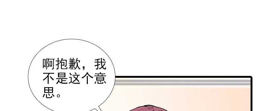 第95话 吴管家打老婆 第17页