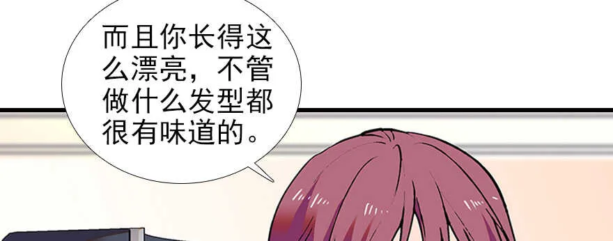 第95话 吴管家打老婆 第20页