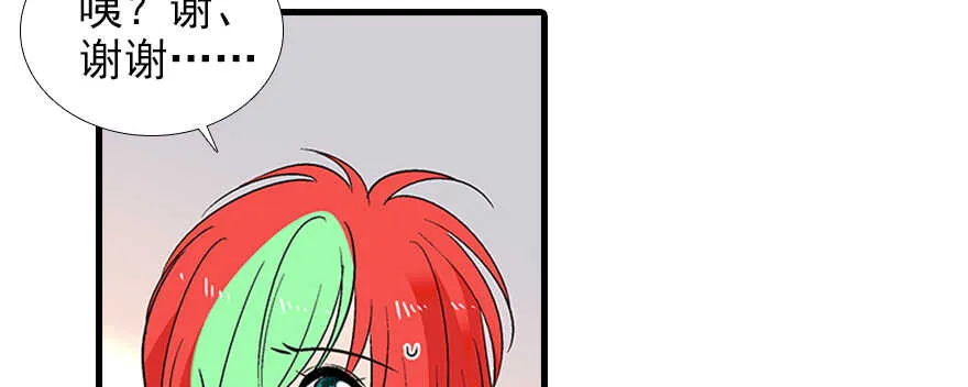 第95话 吴管家打老婆 第23页