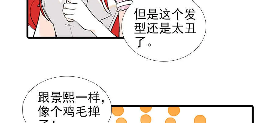 第95话 吴管家打老婆 第25页