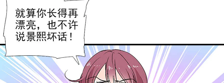 第95话 吴管家打老婆 第28页