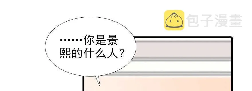 第95话 吴管家打老婆 第30页
