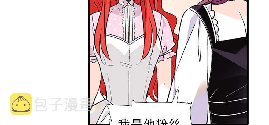 第95话 吴管家打老婆 第32页