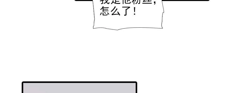 第95话 吴管家打老婆 第33页