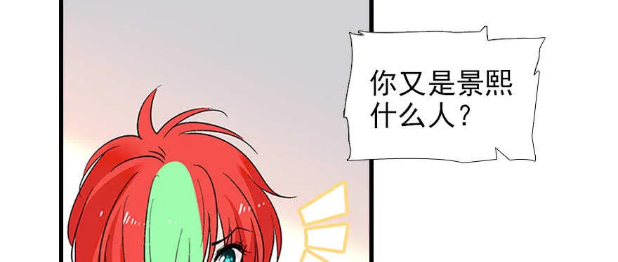 第95话 吴管家打老婆 第34页