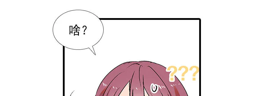 第95话 吴管家打老婆 第37页