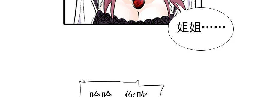 第95话 吴管家打老婆 第39页