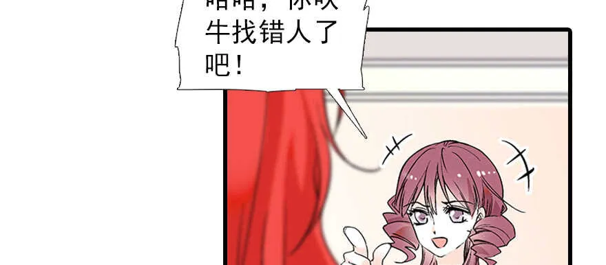 第95话 吴管家打老婆 第40页