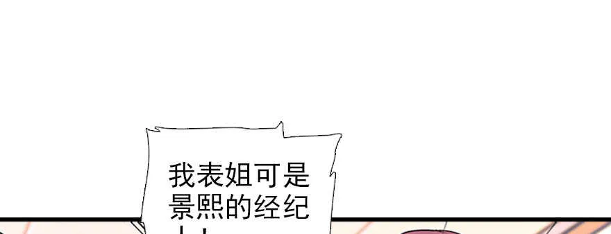 第95话 吴管家打老婆 第42页