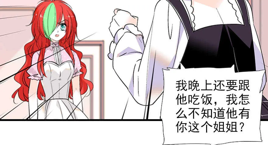 第95话 吴管家打老婆 第44页