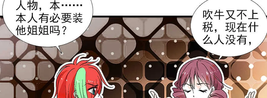 第95话 吴管家打老婆 第46页