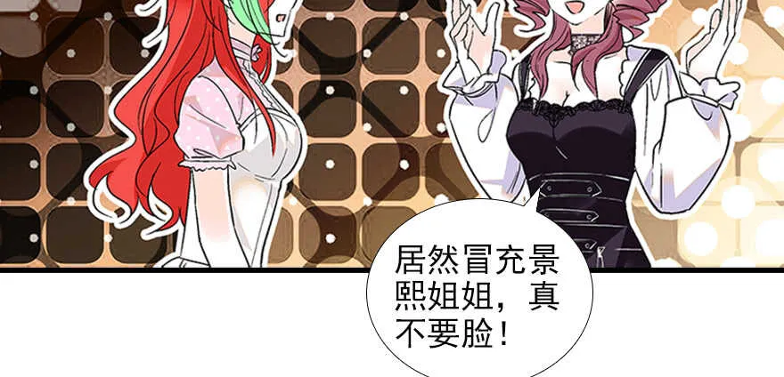 第95话 吴管家打老婆 第47页