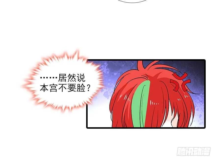 第95话 吴管家打老婆 第48页