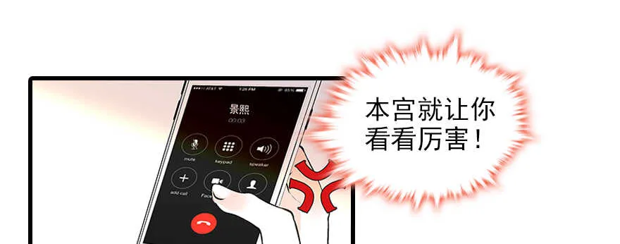 第95话 吴管家打老婆 第49页
