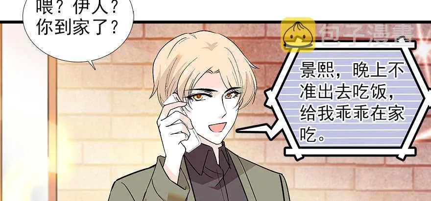 第95话 吴管家打老婆 第51页