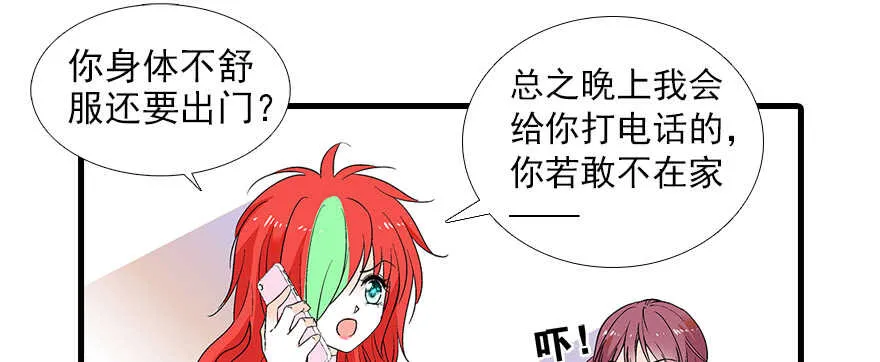 第95话 吴管家打老婆 第53页