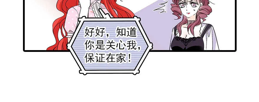 第95话 吴管家打老婆 第54页