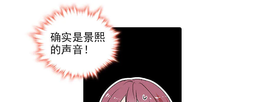 第95话 吴管家打老婆 第55页