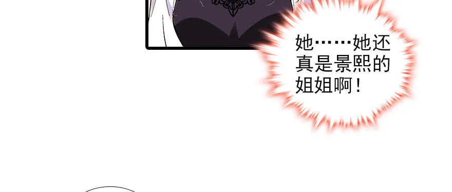 第95话 吴管家打老婆 第57页