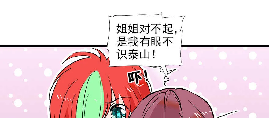 第95话 吴管家打老婆 第61页