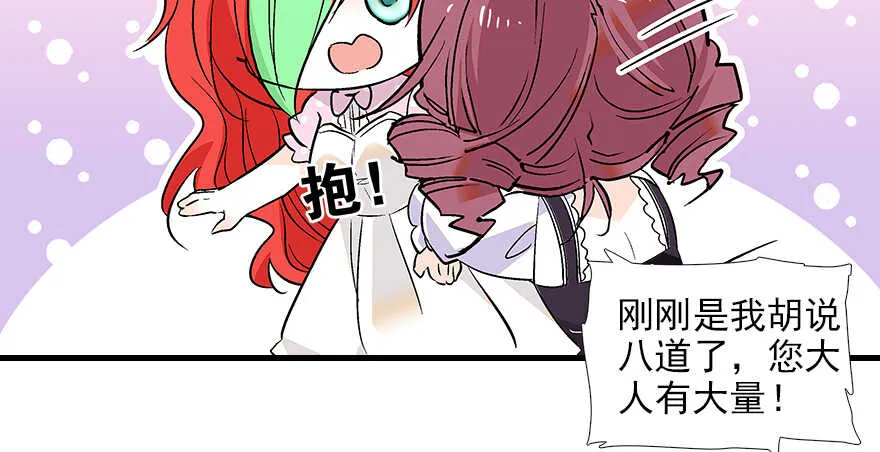第95话 吴管家打老婆 第62页