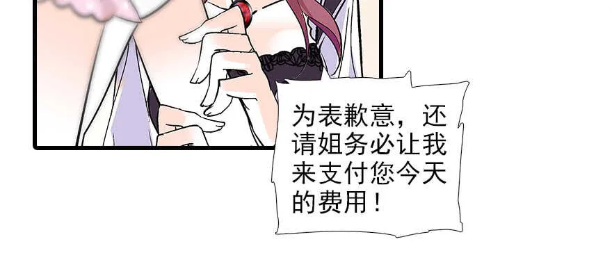第95话 吴管家打老婆 第65页