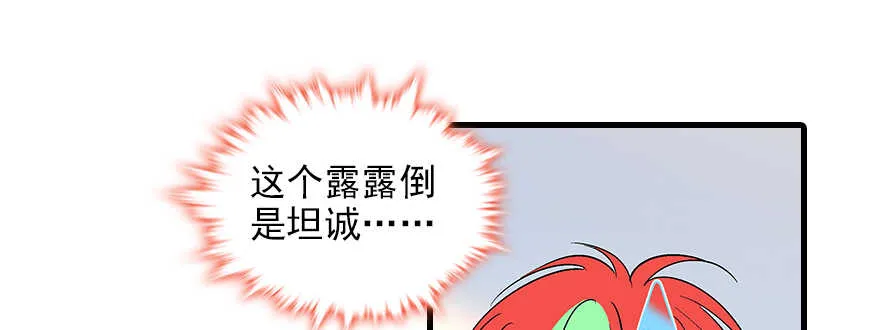 第95话 吴管家打老婆 第66页