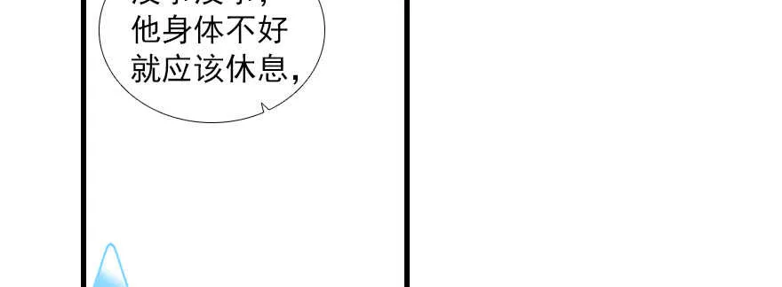 第95话 吴管家打老婆 第69页