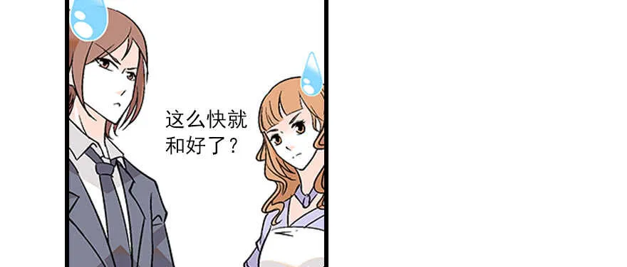 第95话 吴管家打老婆 第70页