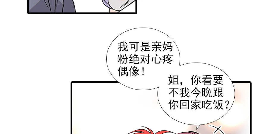 第95话 吴管家打老婆 第71页