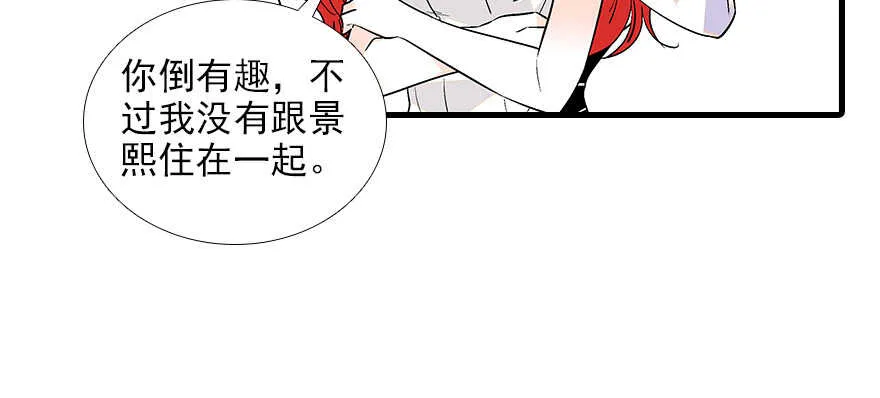 第95话 吴管家打老婆 第73页