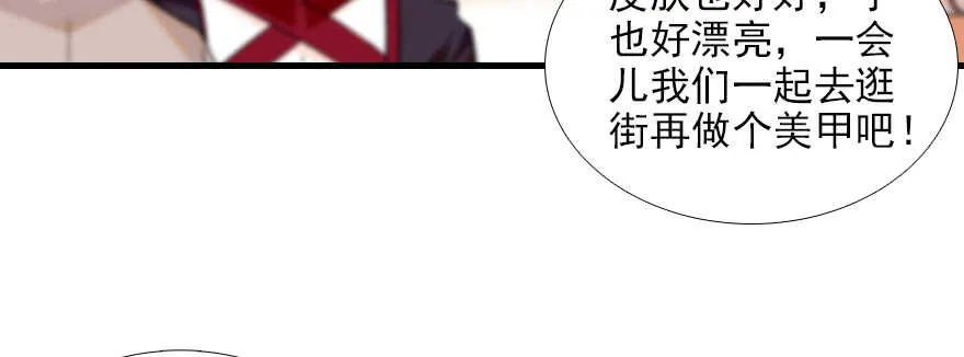 第95话 吴管家打老婆 第76页