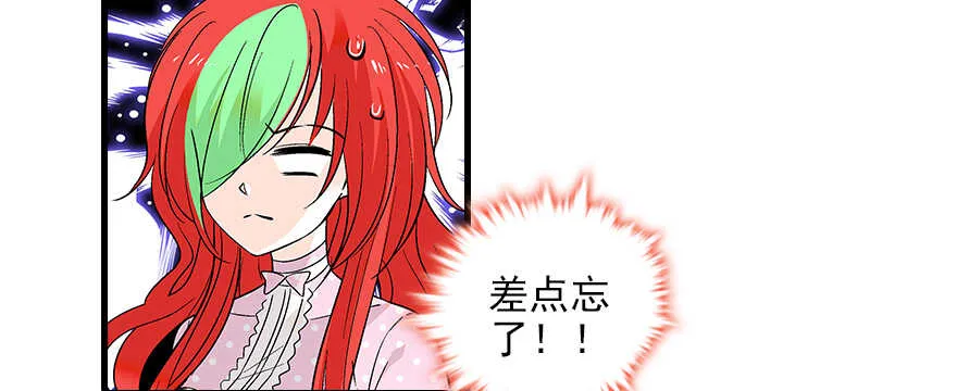 第95话 吴管家打老婆 第78页