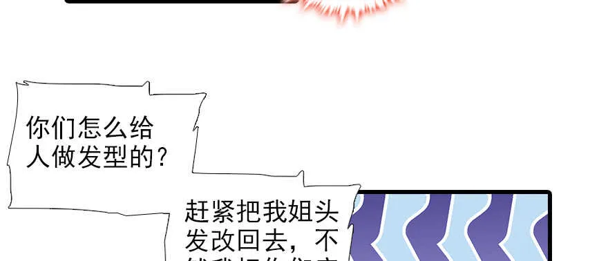 第95话 吴管家打老婆 第79页