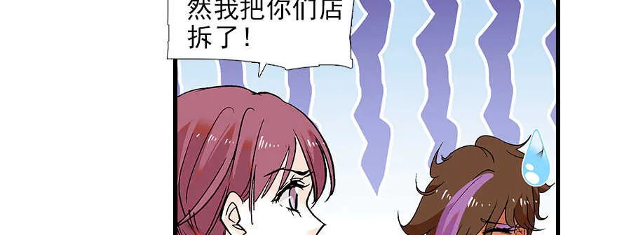 第95话 吴管家打老婆 第80页