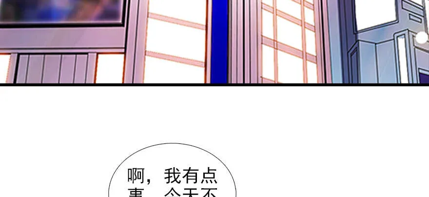 第95话 吴管家打老婆 第88页